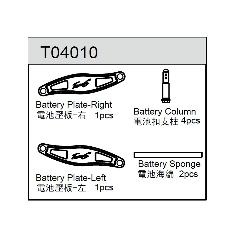Team C T04010 Battery Plate (2)